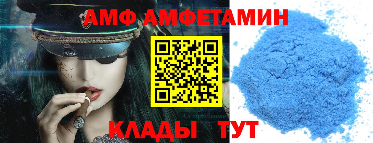 АМФ Premium  Amphetamine  Глазов 