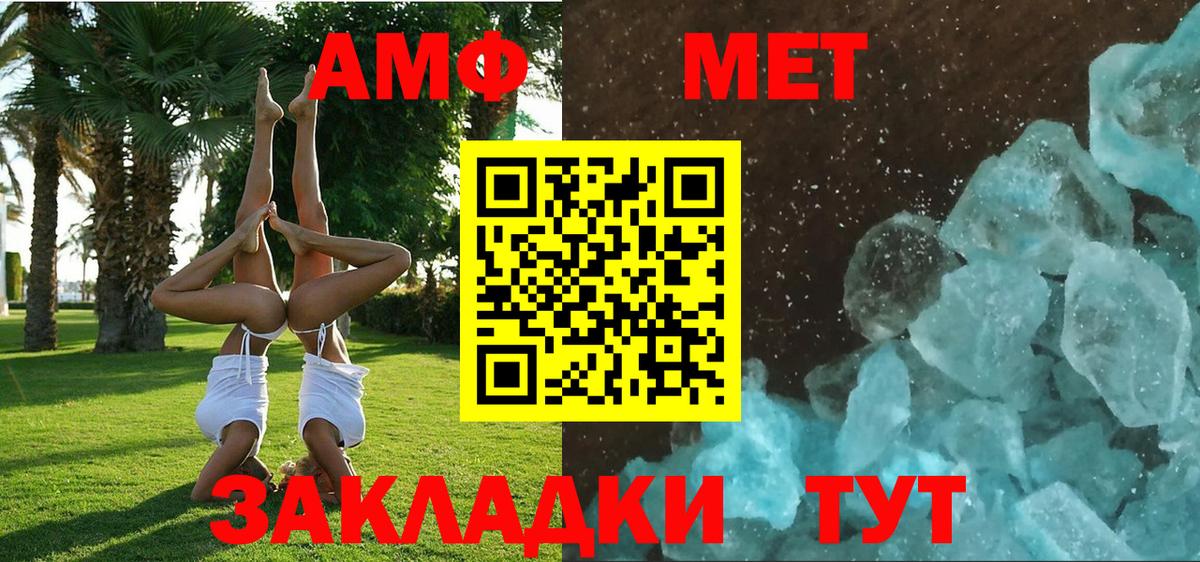 АМФ VHQ Глазов