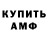 Amphetamine Розовый sSs SOBR