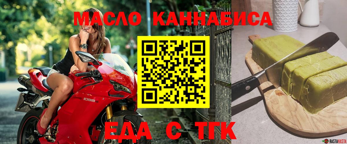 Глазов  Печенье с ТГК марихуана  Вход с VPN 