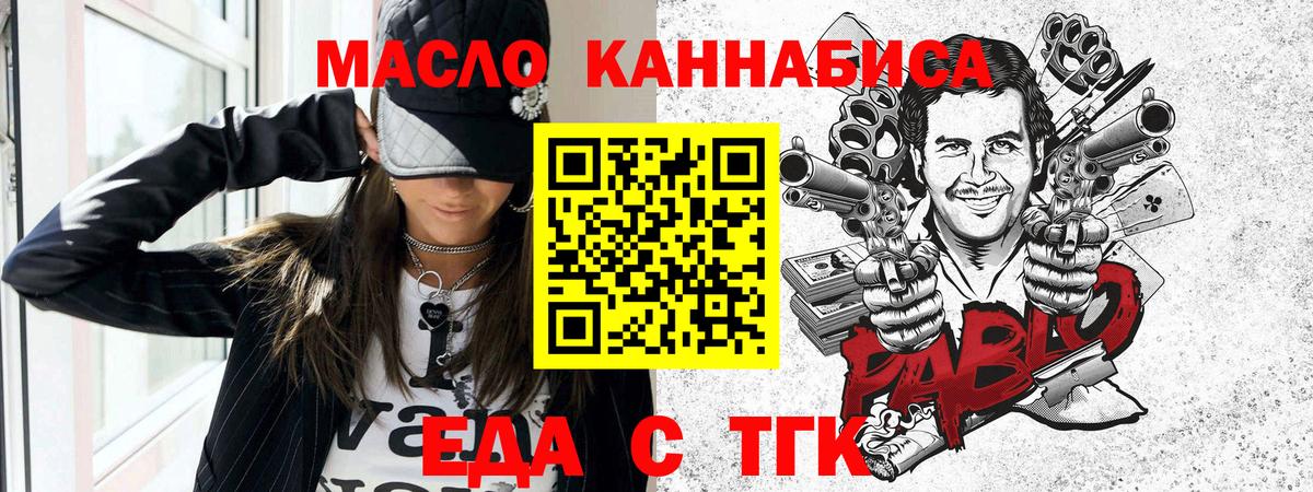 Еда ТГК конопля  Глазов 