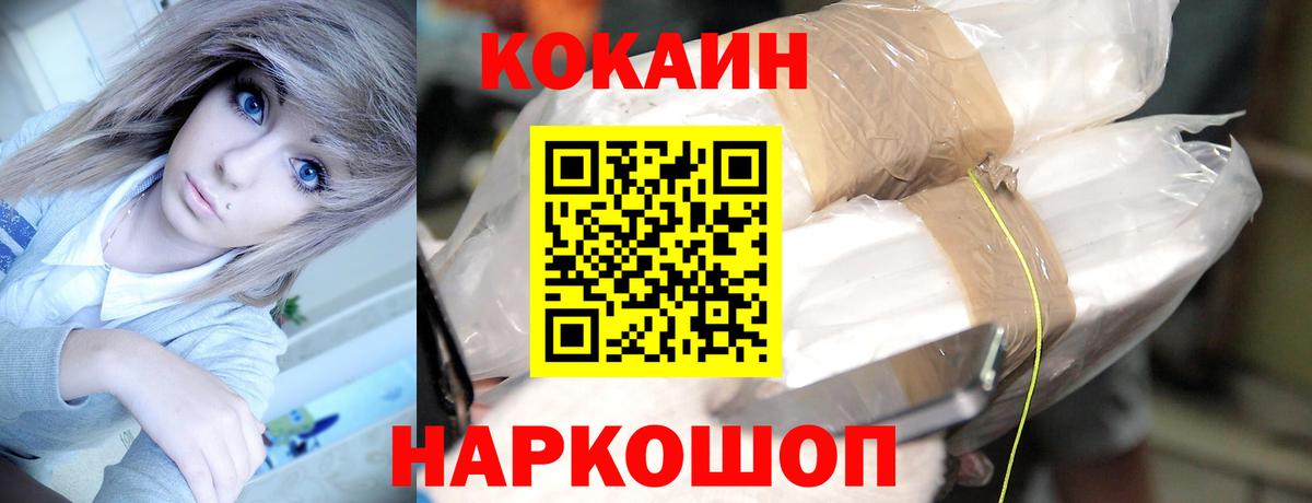 COCAIN 98% Глазов