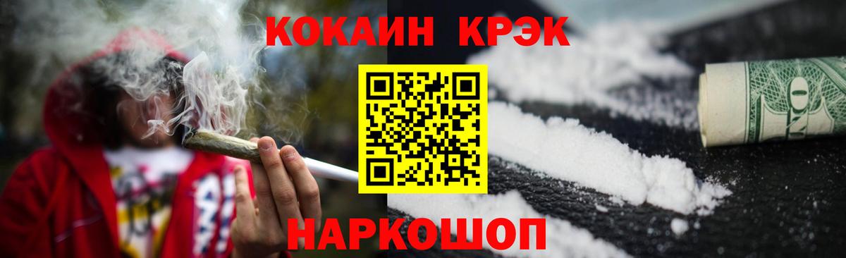 Cocaine 98% Глазов