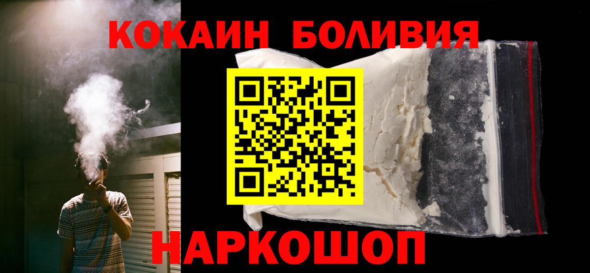 COCAIN VHQ  Вход с VPN  магазин продажи   Глазов  COCAIN Перу 