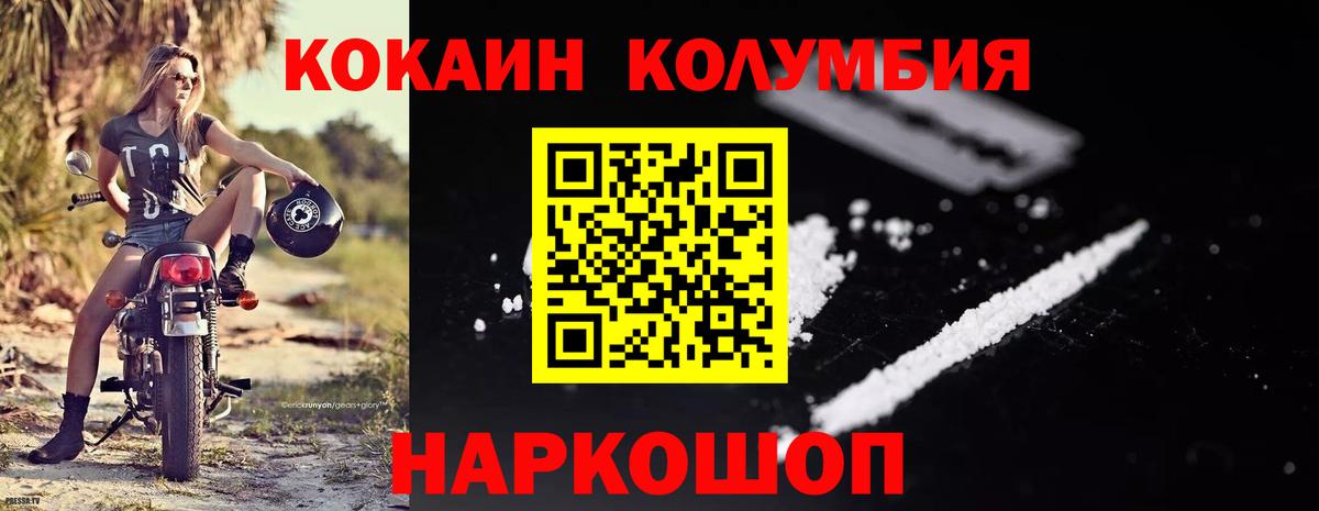 КОКАИН Эквадор  Глазов  КОКАИН Эквадор 