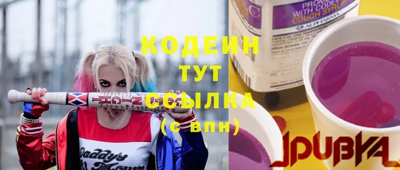 даркнет сайт  Глазов  блэк спрут как войти  Кодеин Purple Drank 