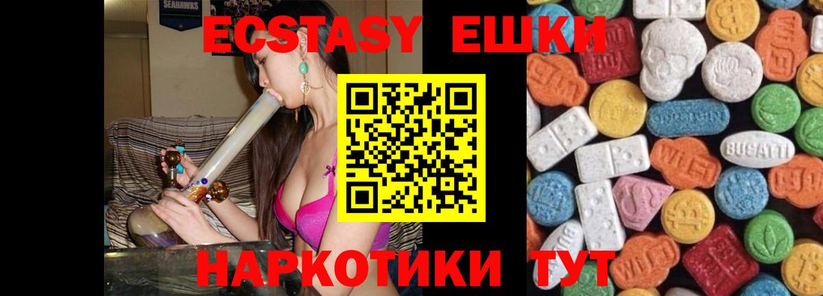 Глазов  ЭКСТАЗИ  Вход с VPN  ЭКСТАЗИ mix  ЭКСТАЗИ 280 MDMA 