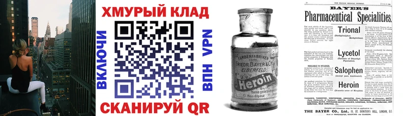 ГЕРОИН афганец  кракен как войти  Глазов  где продают наркотики 
