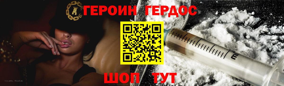Глазов  Героин  Вход с VPN  Героин хмурый 