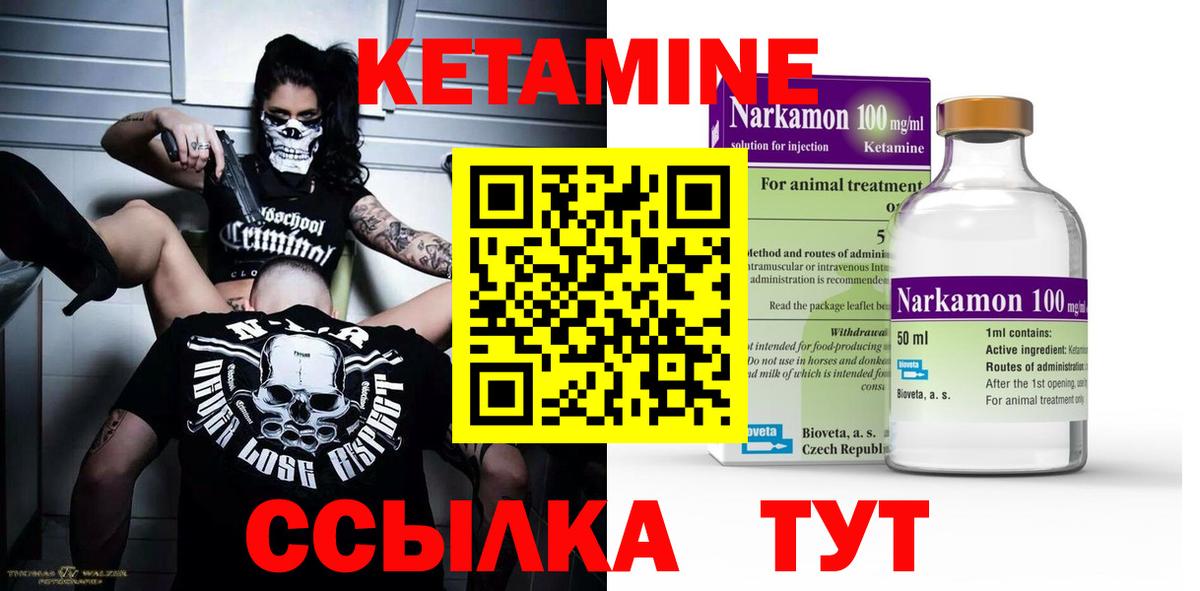 Кетамин VHQ  Вход с VPN  Глазов  Кетамин VHQ 