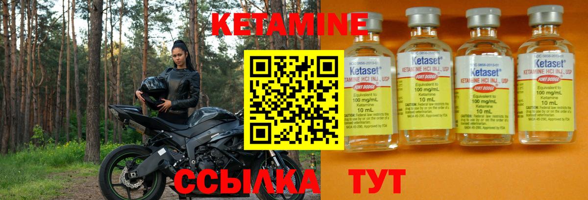 КЕТАМИН ketamine Глазов