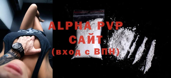 ALPHA PVP Вязники