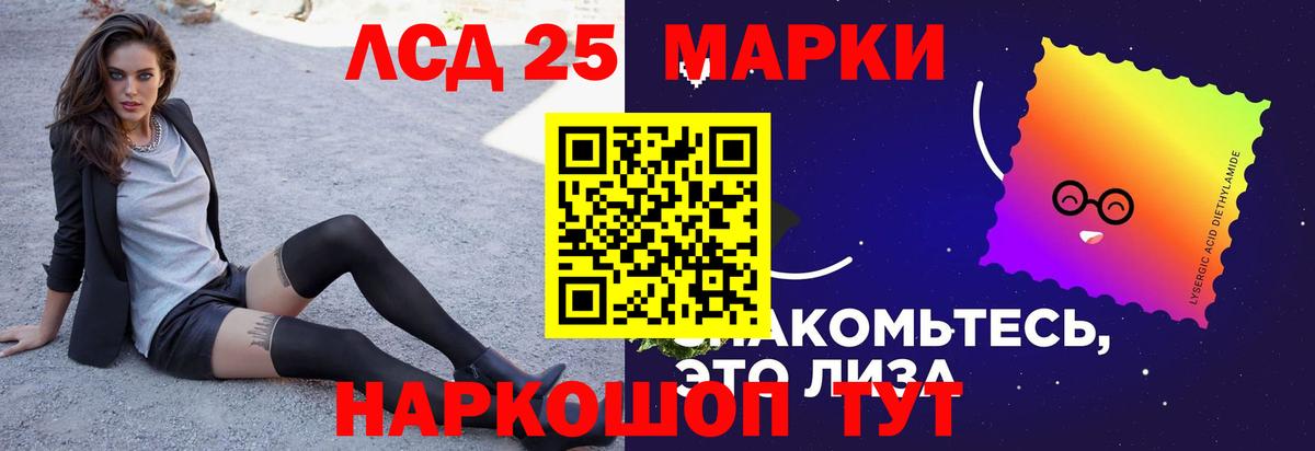 LSD-25 экстази кислота Глазов