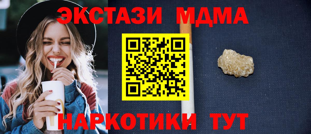 MDMA молли  Глазов  МДМА crystal 