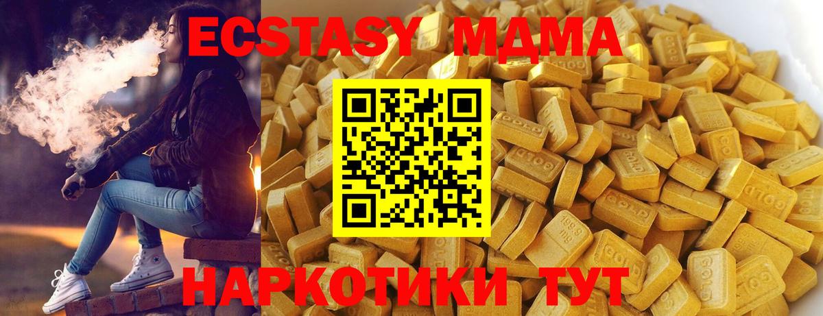 MDMA Molly  МДМА VHQ  Вход с VPN  Глазов 