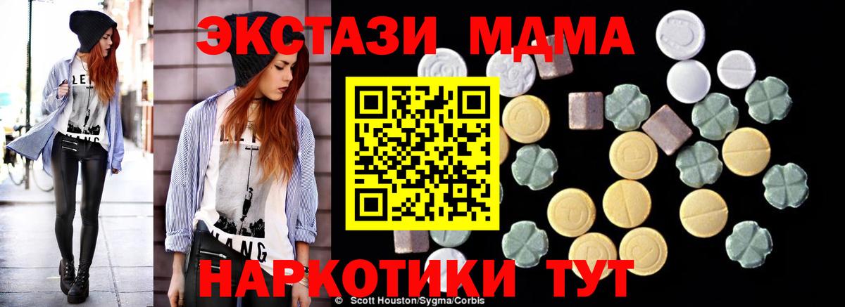 МДМА молли Глазов