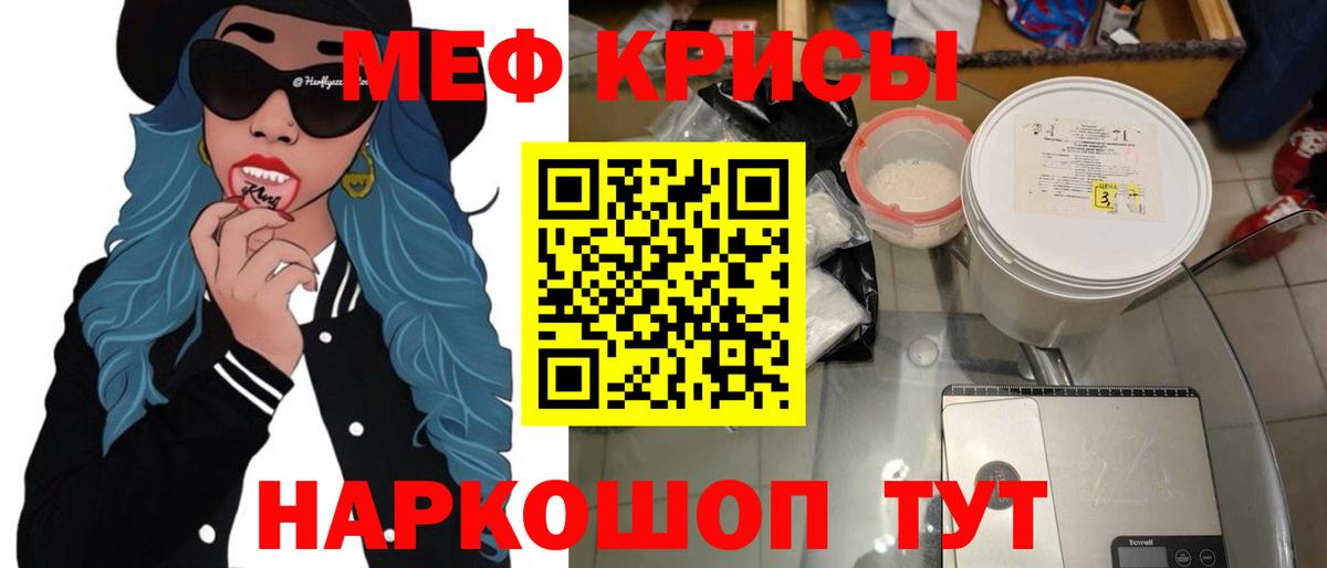 МЕФ мука  МЕФ mephedrone  МЯУ-МЯУ  Глазов  Вход с VPN  МЕФ 