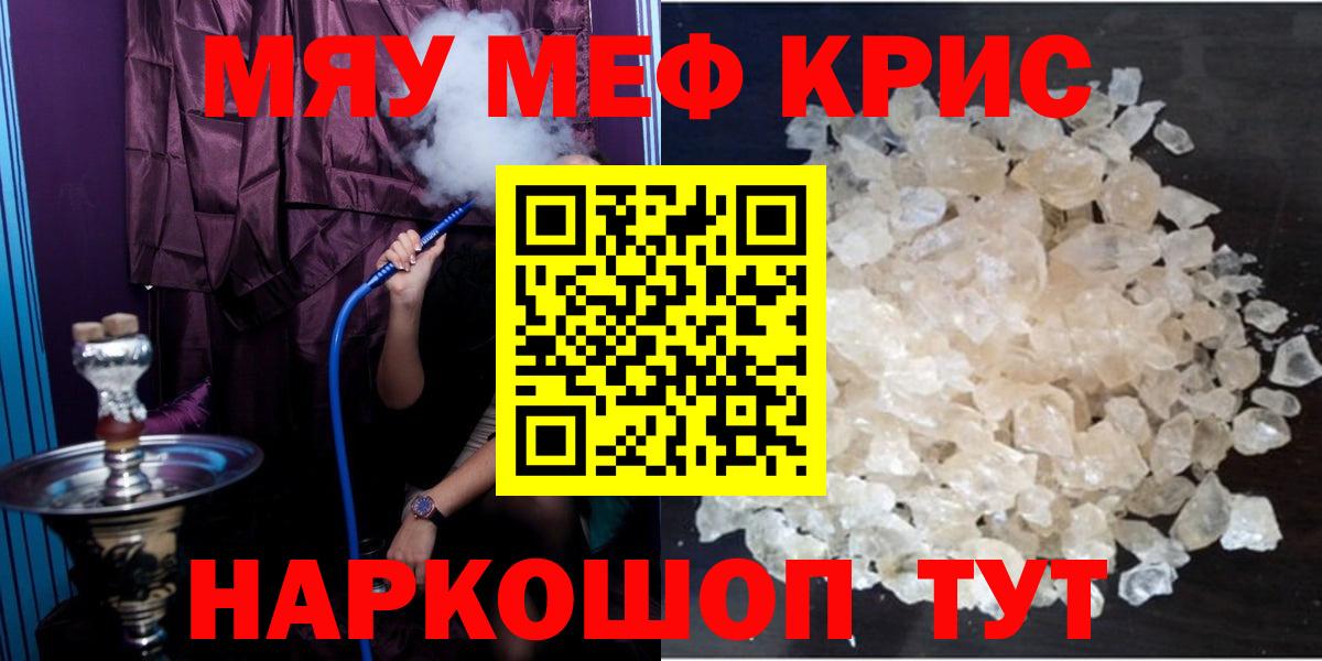 Меф кристаллы Глазов