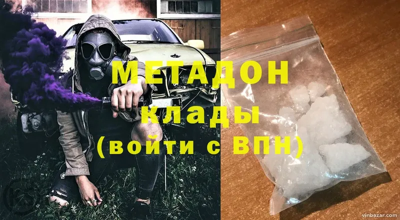 Метадон methadone  дарк нет клад  Глазов  закладки 