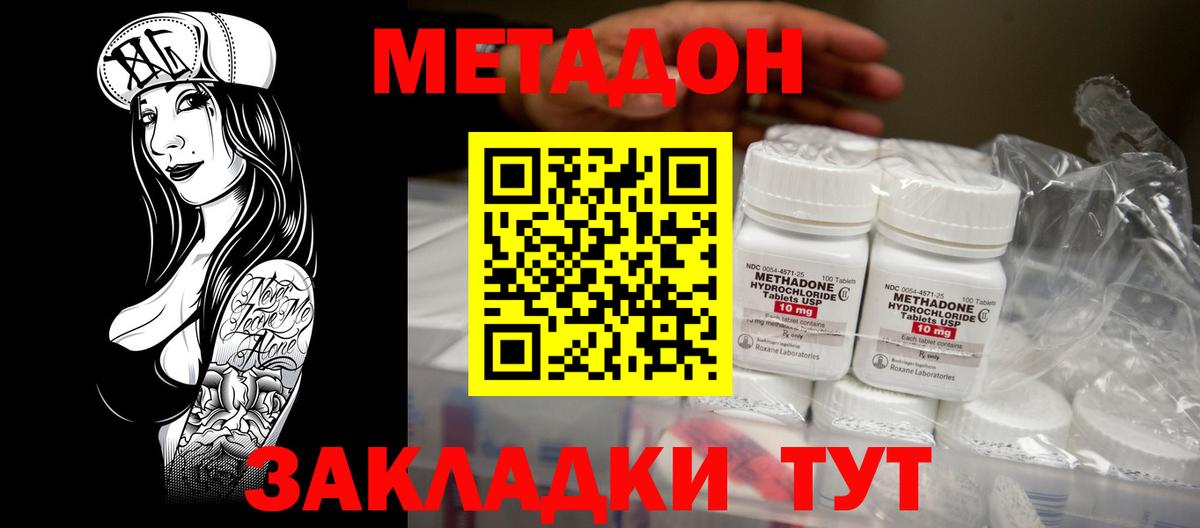МЕТАДОН белоснежный  Глазов  МЕТАДОН VHQ 