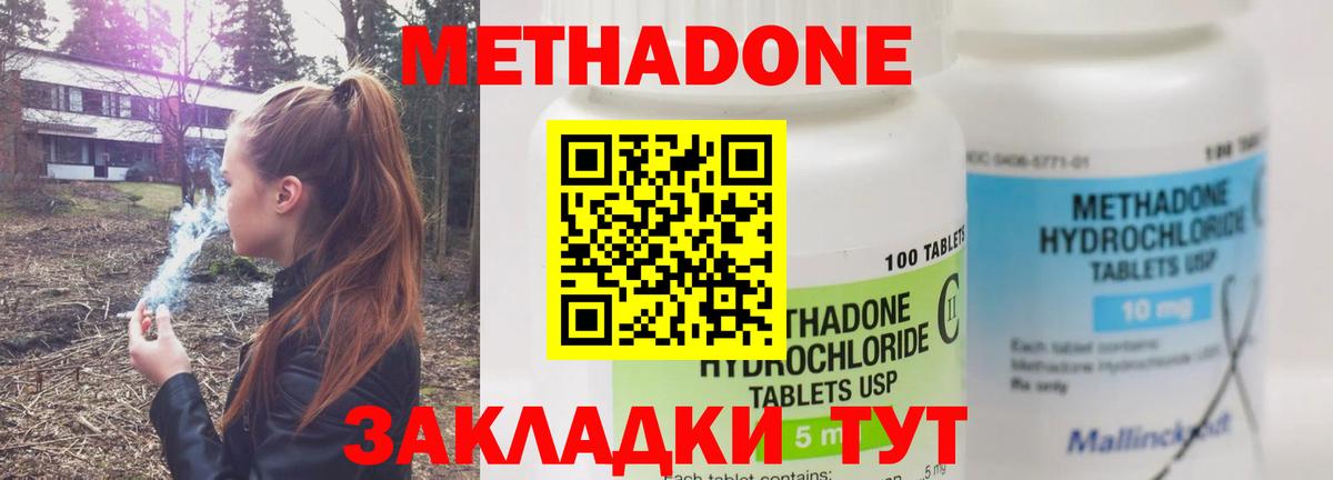 Глазов  мега tor  МЕТАДОН белоснежный  Вход с VPN  Метадон VHQ 