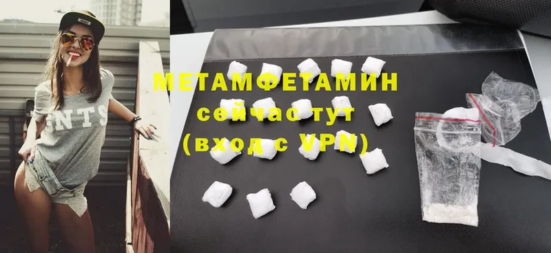 Метамфетамин Methamphetamine Глазов