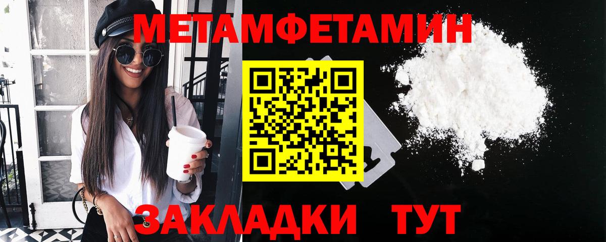 Глазов  Метамфетамин винт  Метамфетамин винт  Вход с VPN 