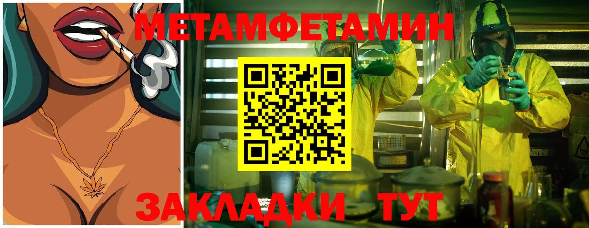 Первитин мет Глазов