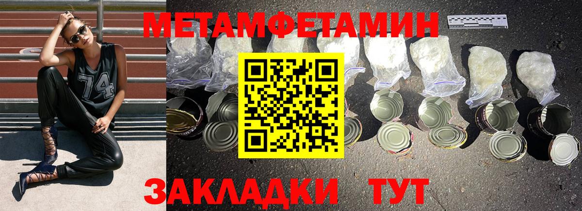 МЕТАМФЕТАМИН Methamphetamine  МЕТАМФЕТАМИН Methamphetamine  Глазов 