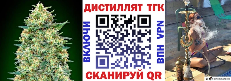 что такое наркотик  Глазов  ТГК вейп 
