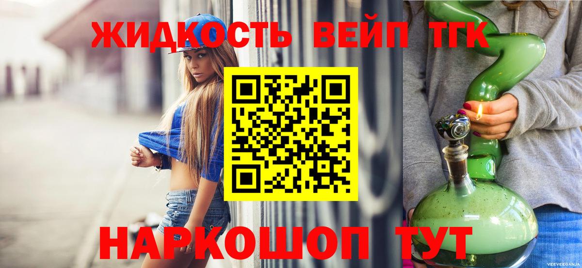 ТГК Wax  Вход с VPN  Дистиллят ТГК жижа  закладки  Глазов 