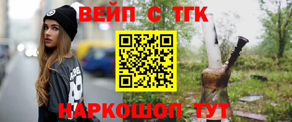 ТГК гашишное масло Глазов